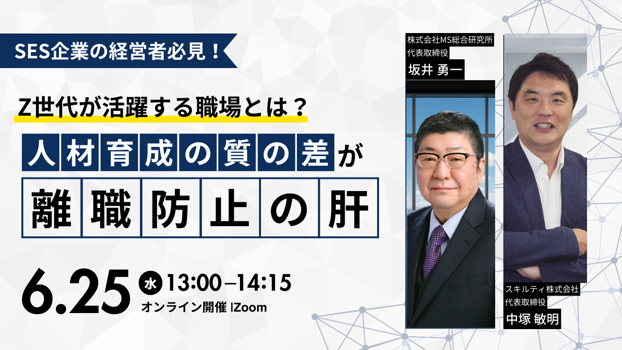 人材育成の質の差が離職防止の肝
