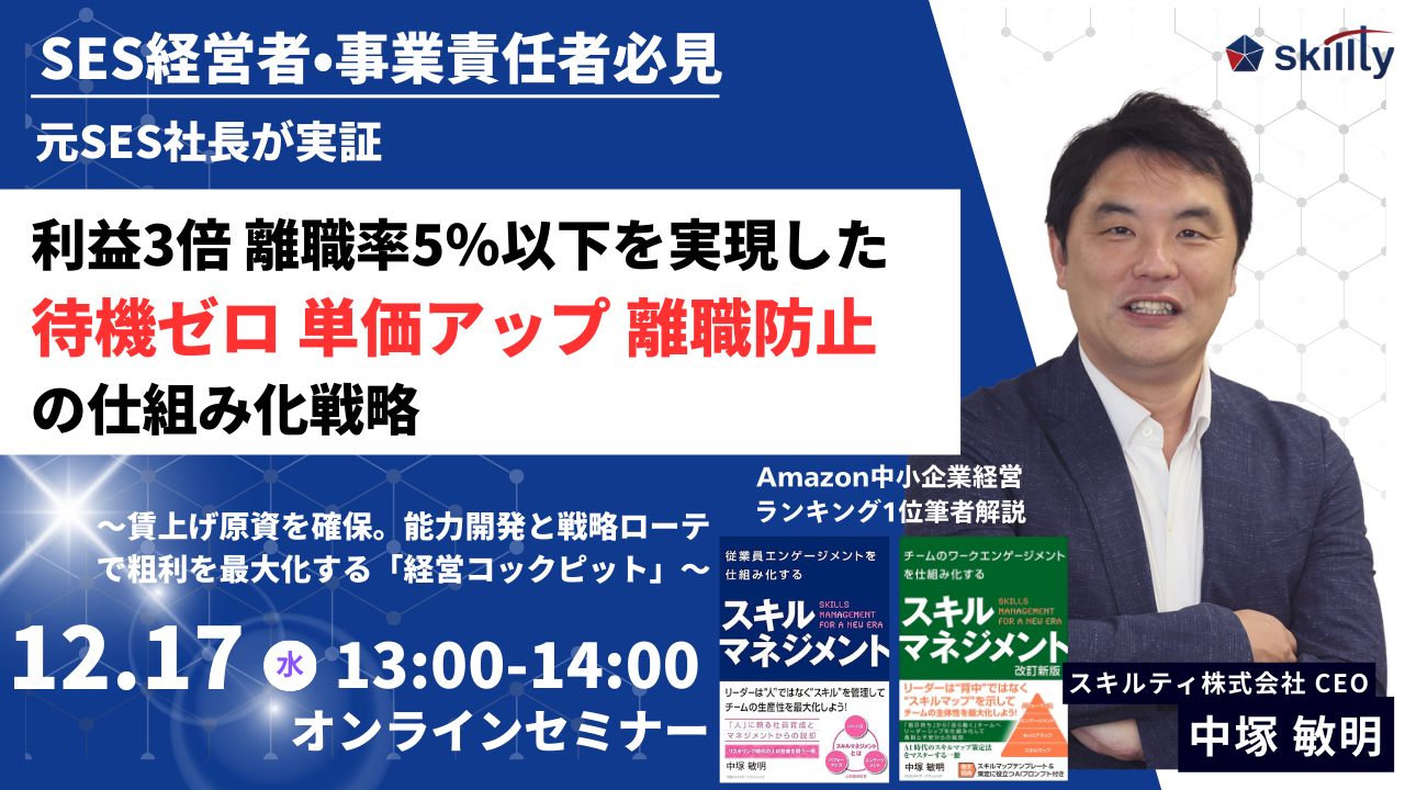 元SES社長が実証