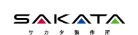 サカタ製作所
