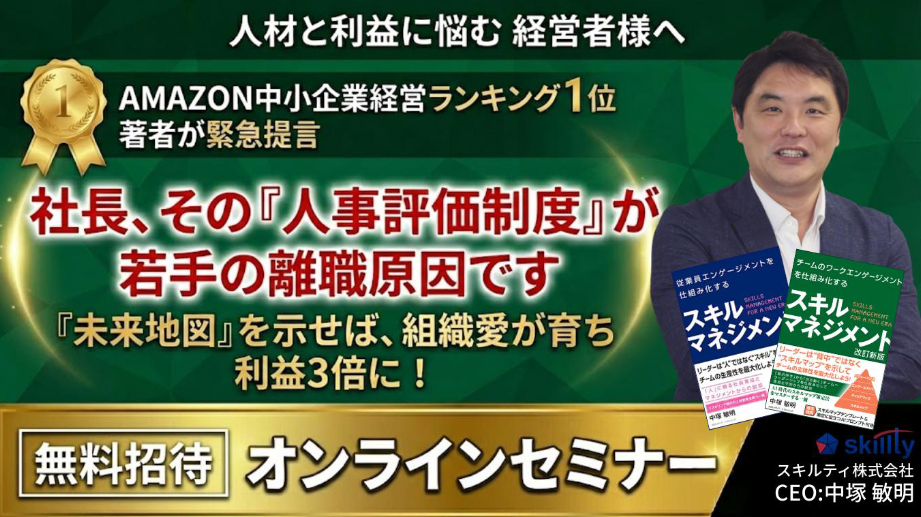 セミナー｜スキルティ株式会社