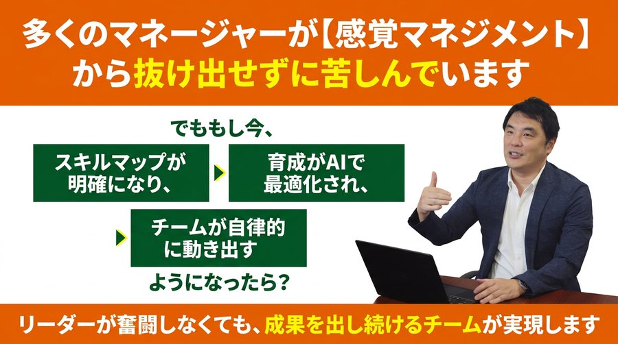 スキルティ株式会社 代表取締役 中塚 敏明